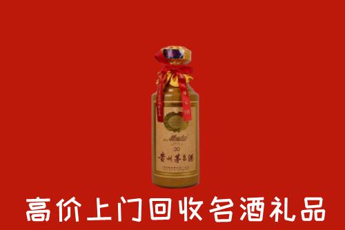 高价求购：华安县回收30年茅台酒